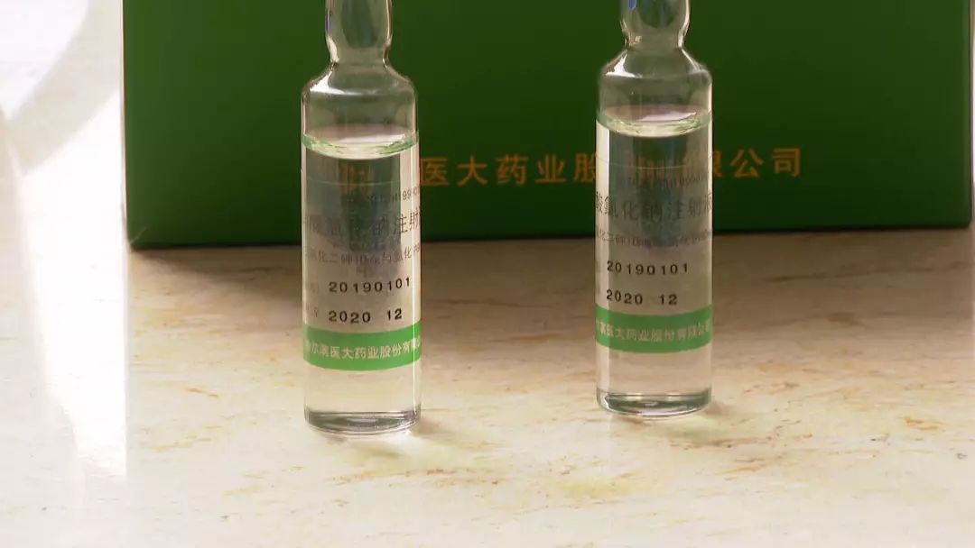 三氧化二砷注射剂