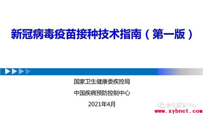 必读！新(xīn)冠疫苗接种新(xīn)要求发布