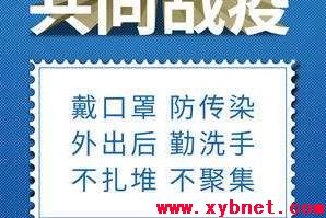 戴口罩、勤洗手、不扎堆、不聚集……抗疫好习惯，请您保持住